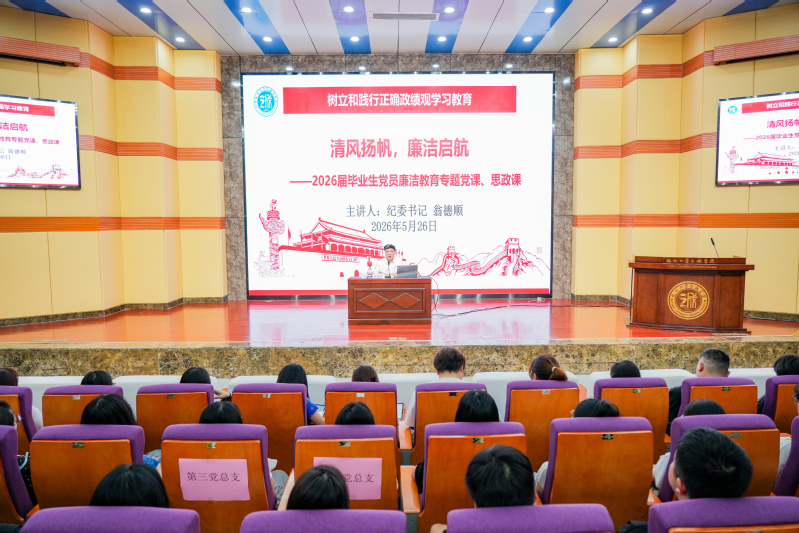 【树立和践行正确政绩观学习教育...