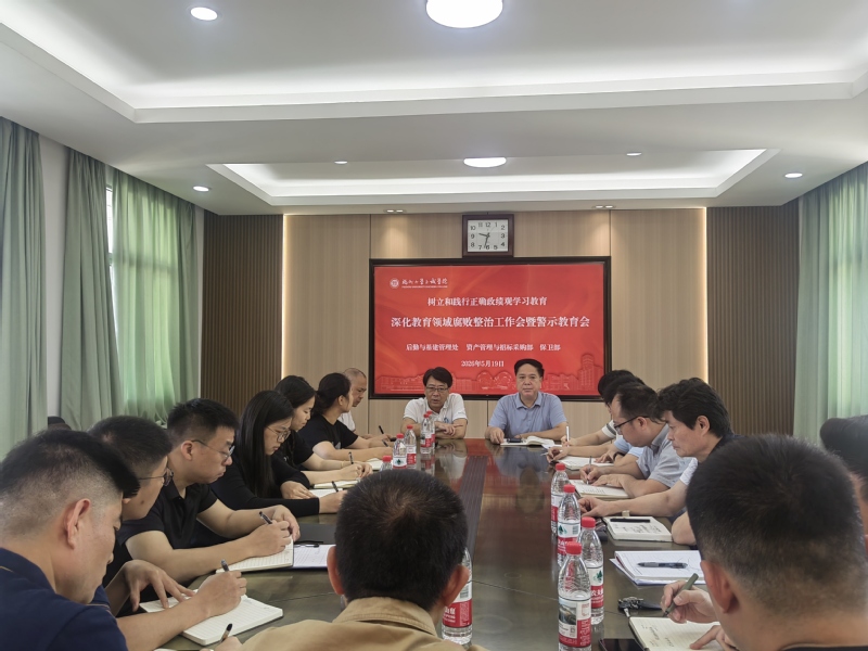 【树立和践行正确政绩观学习教育...